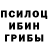 Галлюциногенные грибы MAGIC MUSHROOMS Lazyrka4444