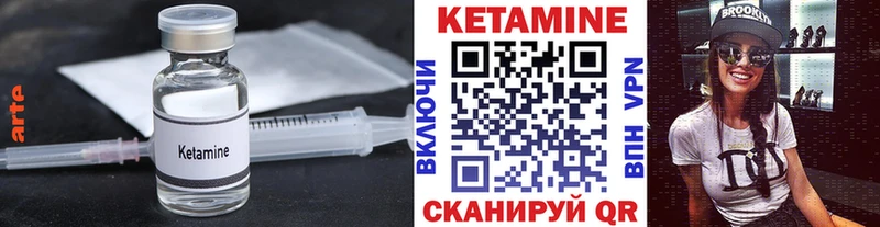 КЕТАМИН ketamine закладки Искитим