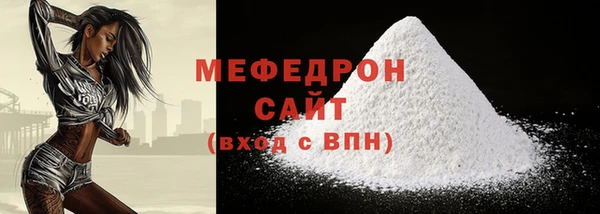 мяу мяу кристалл Верхний Тагил