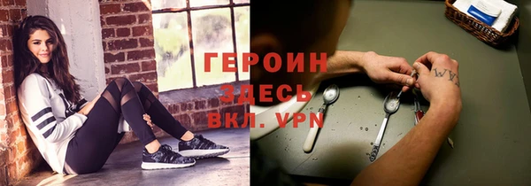 героин Белокуриха