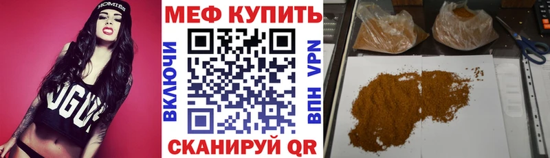 МЕФ VHQ  купить наркоту  MEGA ссылки  Искитим 
